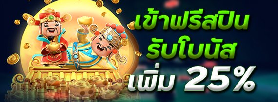 promo_desktop_20251205074031_1826